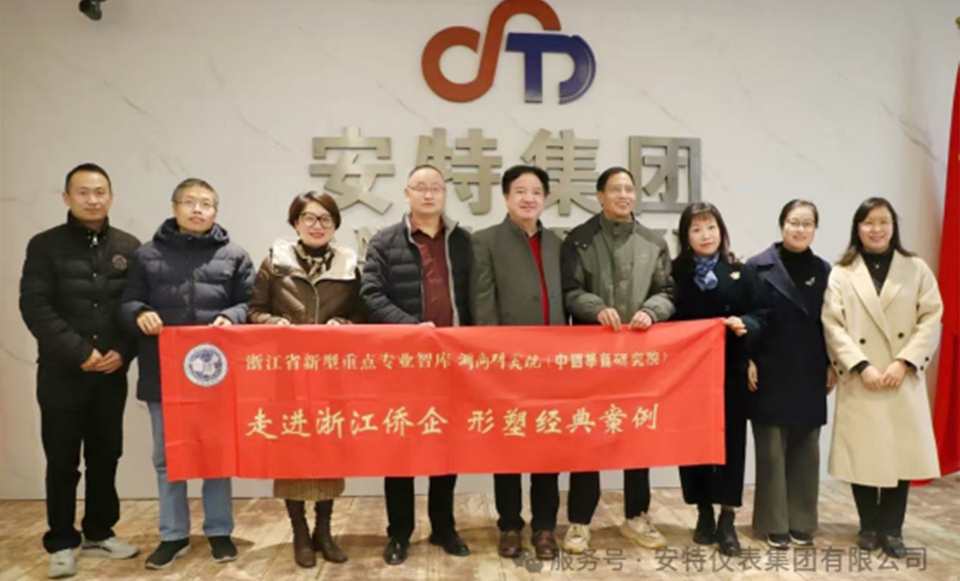 安特儀表集團(tuán)有限公司