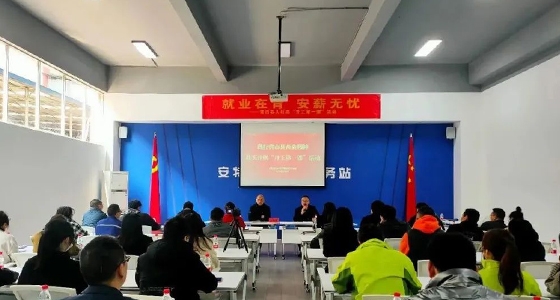 安特小微企業(yè)園開(kāi)展“就業(yè)在青、安薪無(wú)憂”政策宣講活動(dòng)