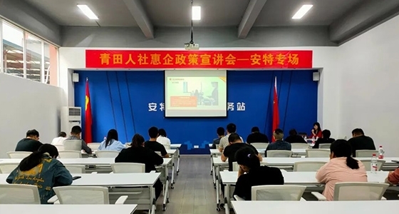 惠企政策暖人心、政策助企促發(fā)展
